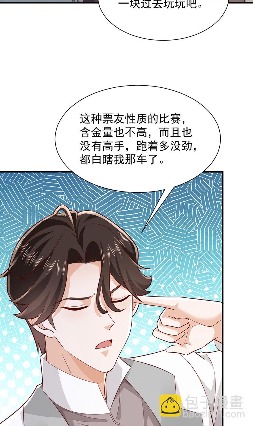 🍘摊牌了，我全职业系统！ 626 秦汉的烤肉店 第24页
