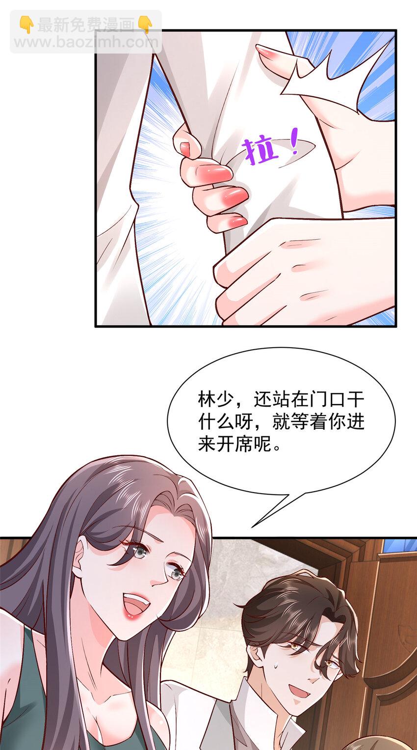 🍘摊牌了，我全职业系统！ 626 秦汉的烤肉店 第6页