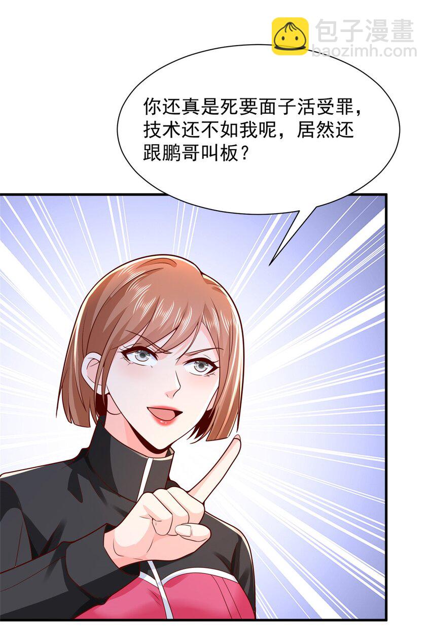 🍘摊牌了，我全职业系统！ 628 玩点不一样的 第13页