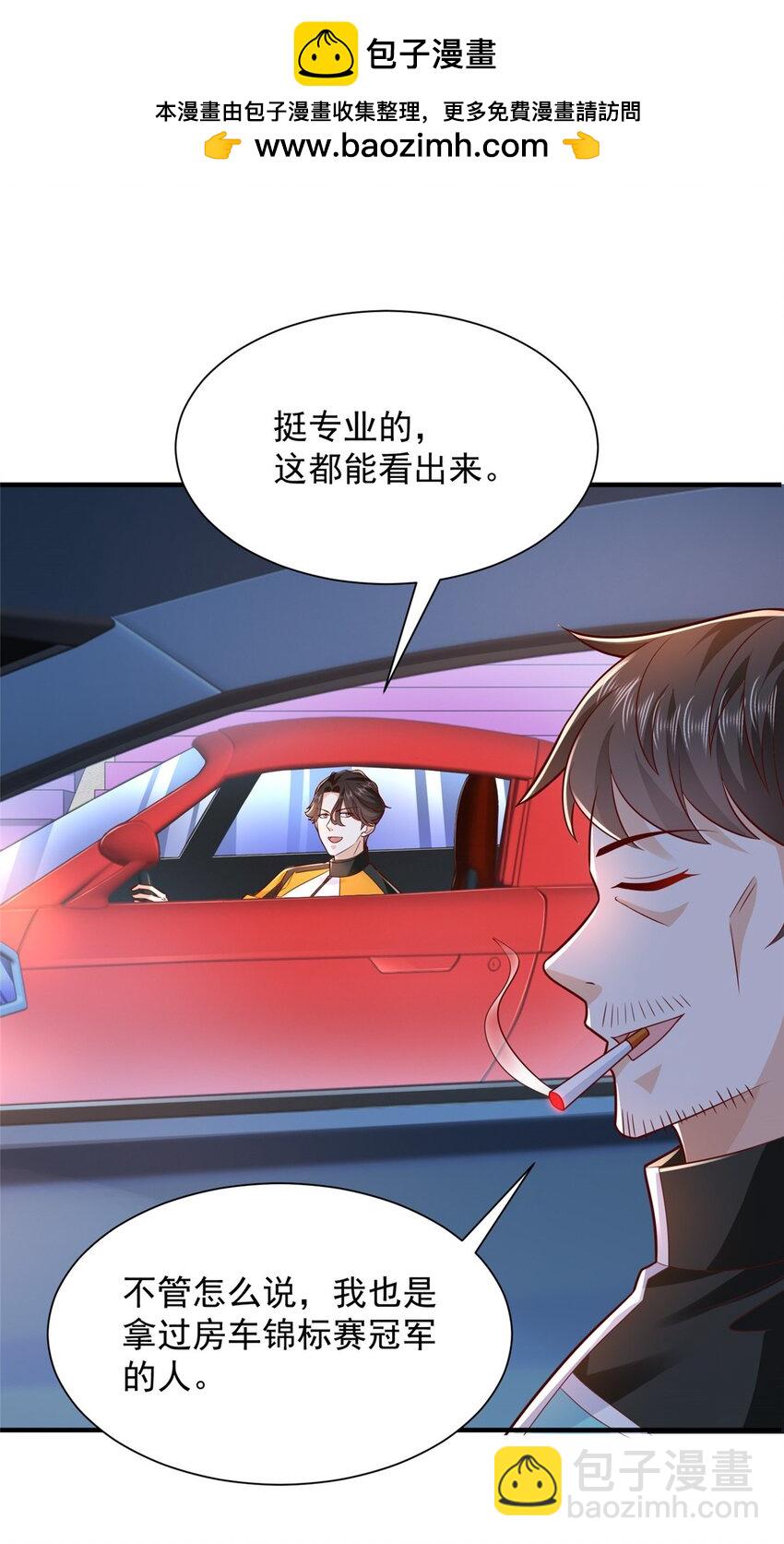 🍘摊牌了，我全职业系统！ 628 玩点不一样的 第19页