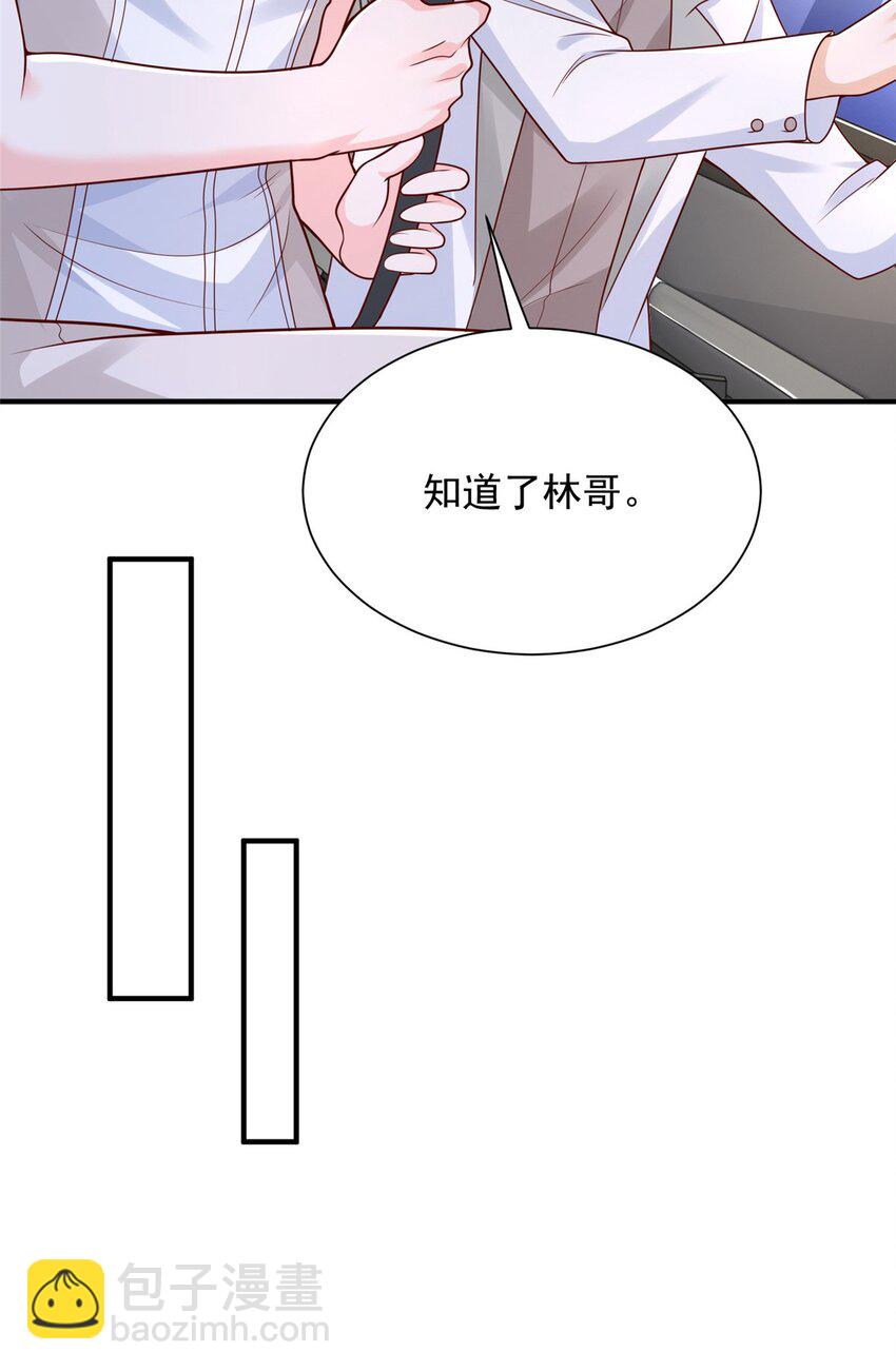 🍘摊牌了，我全职业系统！ 630 校园渣女 第30页