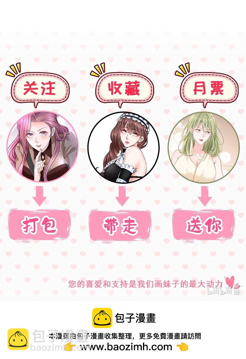 🍘摊牌了，我全职业系统！ 630 校园渣女 第44页