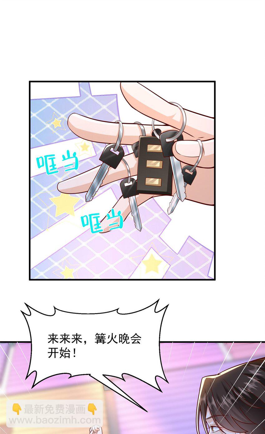 🍘摊牌了，我全职业系统！ 630 校园渣女 第5页
