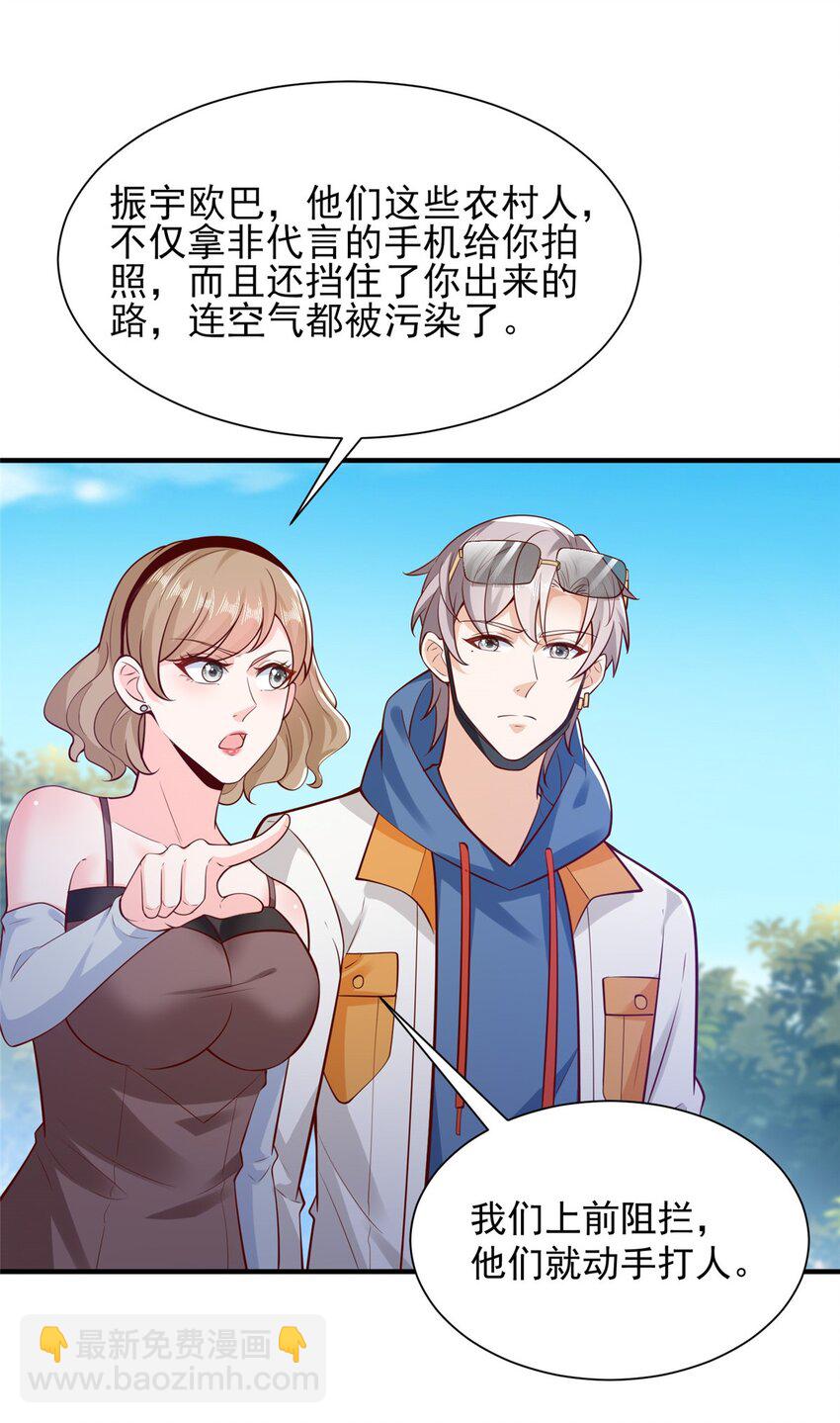 🍘摊牌了，我全职业系统！ 632 你让我道歉？ 第16页