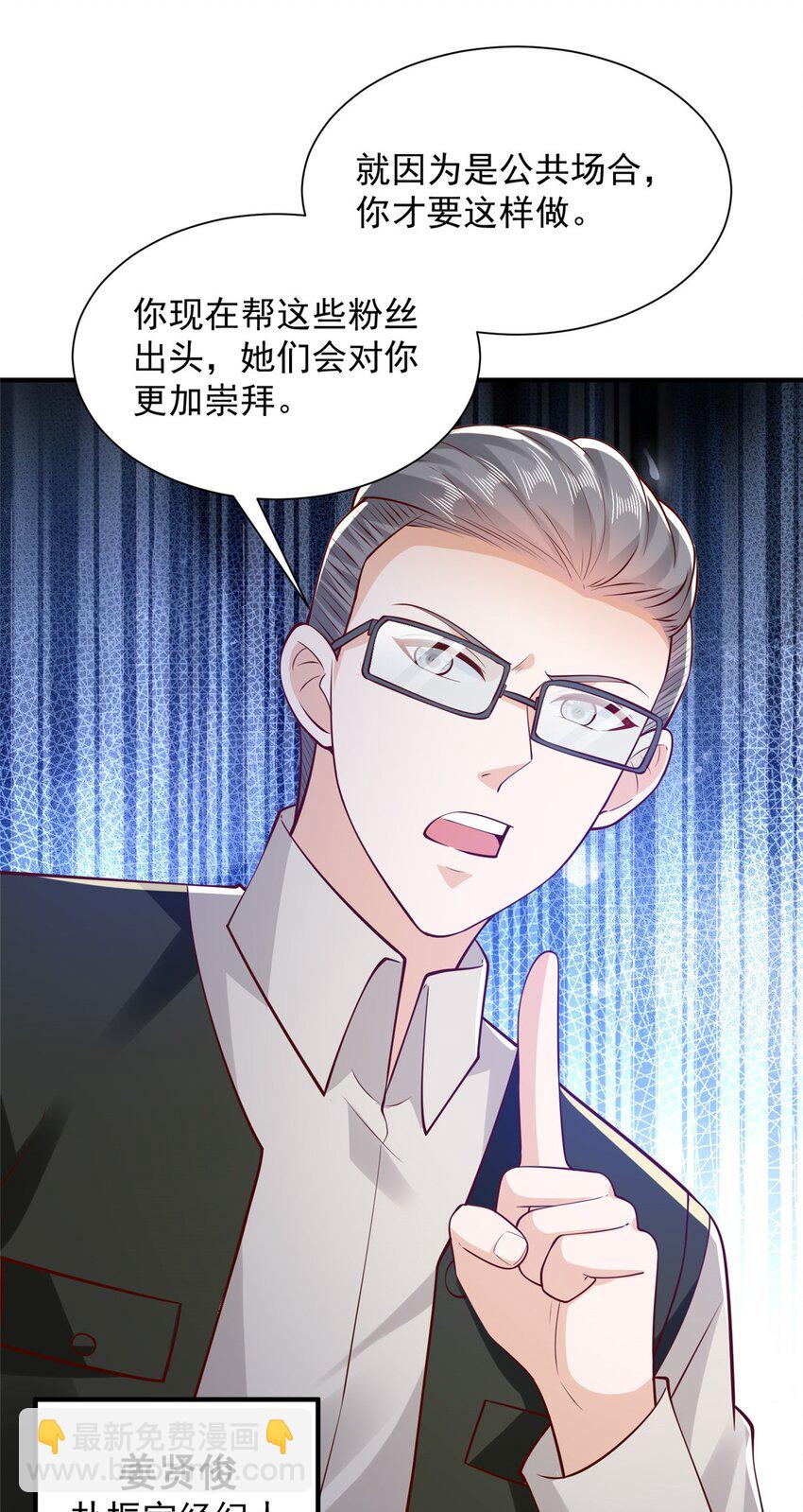🍘摊牌了，我全职业系统！ 632 你让我道歉？ 第18页