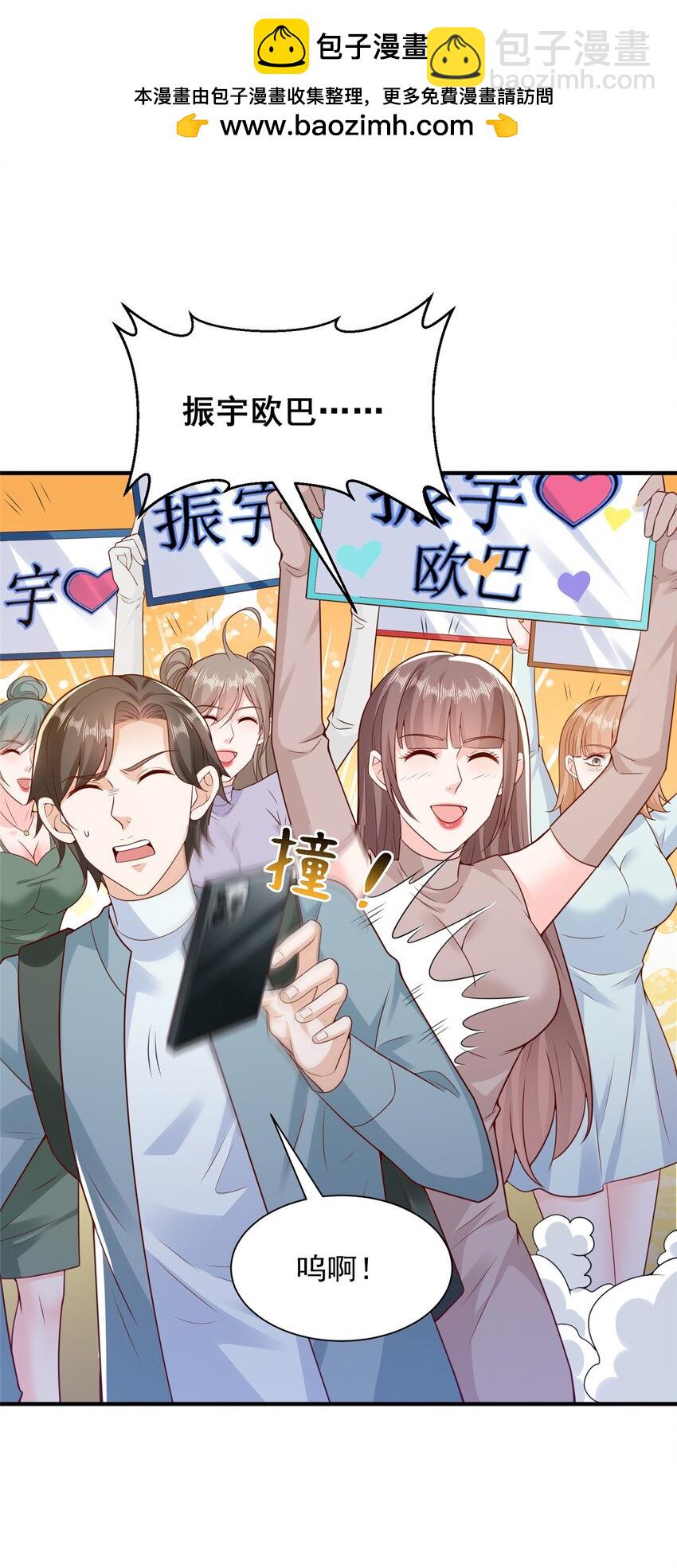 🍘摊牌了，我全职业系统！ 632 你让我道歉？ 第2页