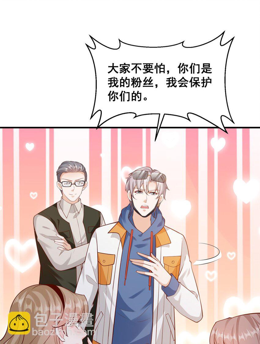 🍘摊牌了，我全职业系统！ 632 你让我道歉？ 第20页