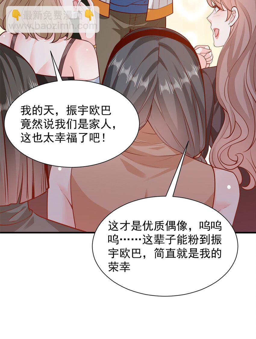 🍘摊牌了，我全职业系统！ 632 你让我道歉？ 第21页