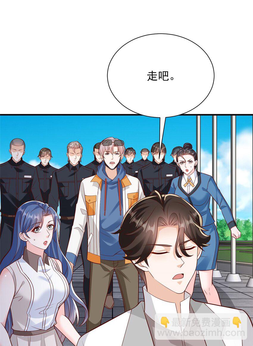 🍘摊牌了，我全职业系统！ 632 你让我道歉？ 第40页
