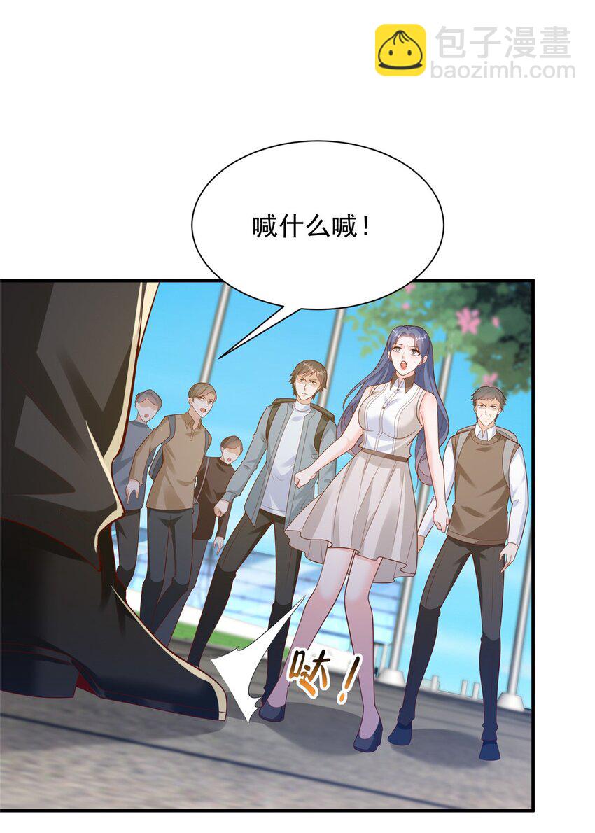 🍘摊牌了，我全职业系统！ 632 你让我道歉？ 第9页