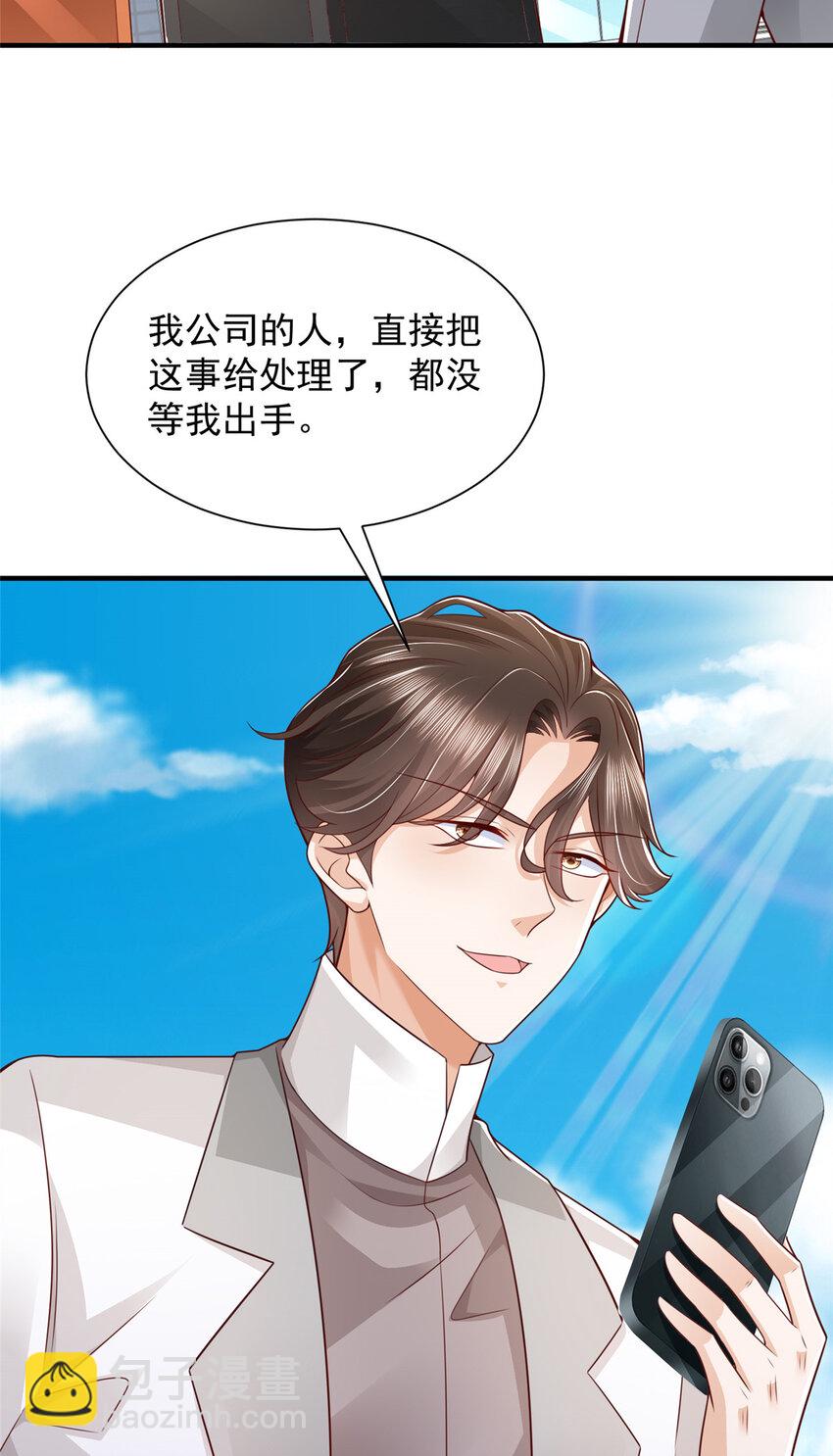 🍘摊牌了，我全职业系统！ 634 你就是个机器猫 第11页