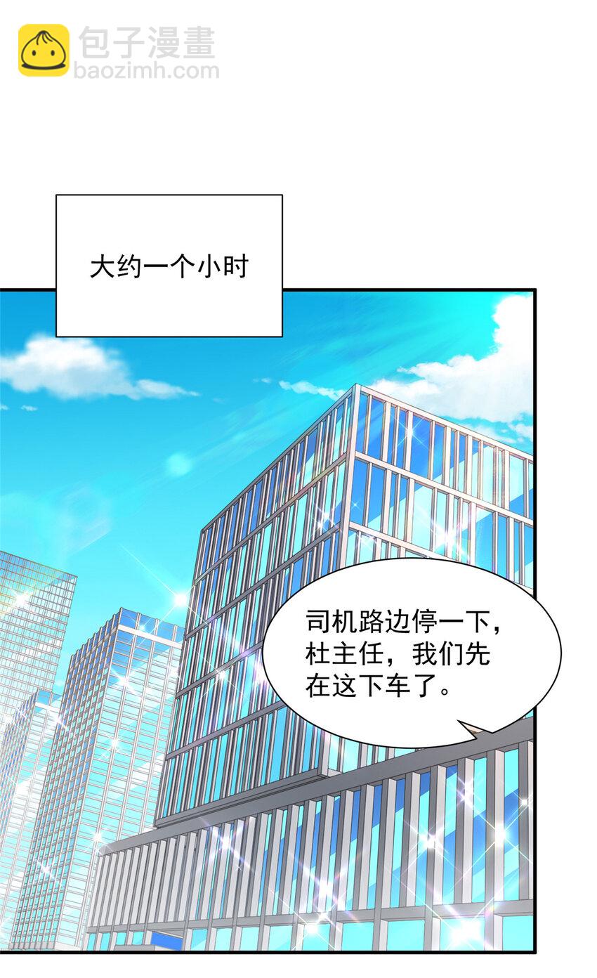 🍘摊牌了，我全职业系统！ 634 你就是个机器猫 第25页