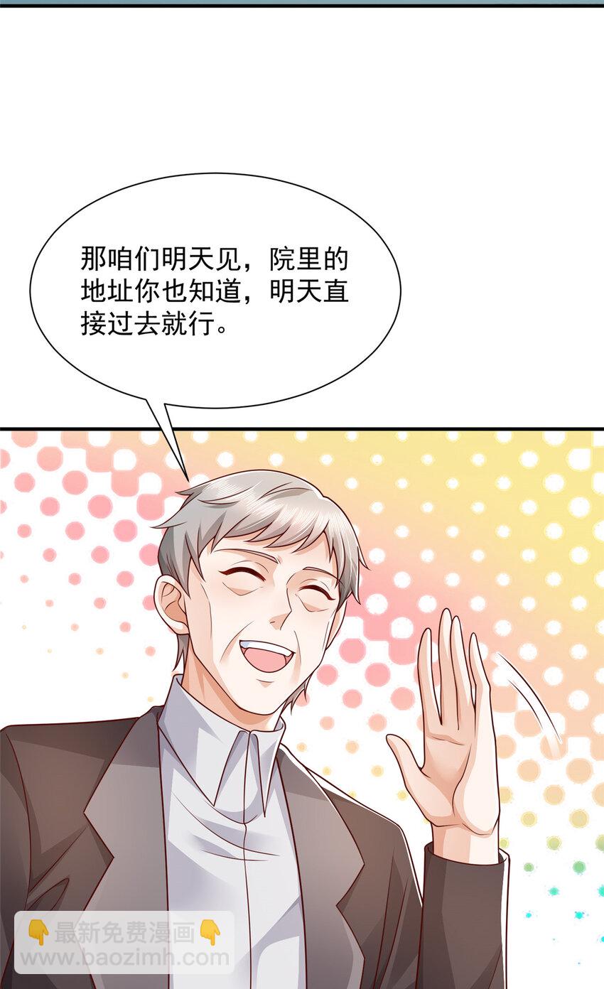🍘摊牌了，我全职业系统！ 634 你就是个机器猫 第27页