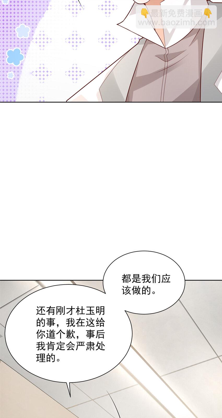 🍘摊牌了，我全职业系统！ 636 胡闹的人是你 第41页