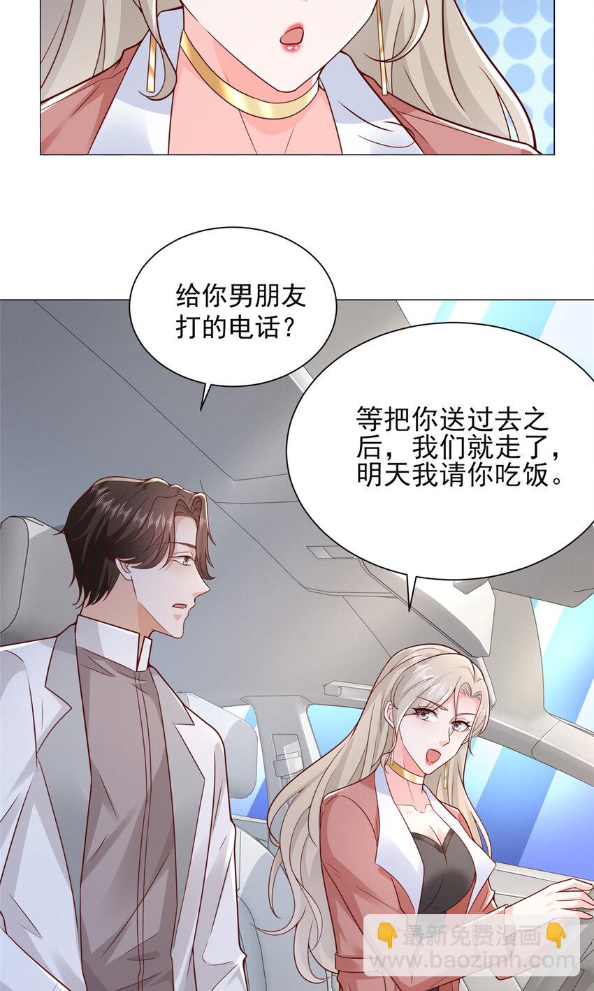 🍘摊牌了，我全职业系统！ 638 当枪的活我可不干 第33页