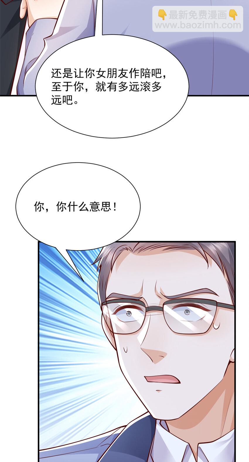 🍘摊牌了，我全职业系统！ 640 无知的兔崽子 第11页