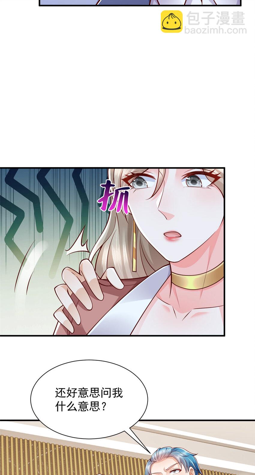 🍘摊牌了，我全职业系统！ 640 无知的兔崽子 第12页