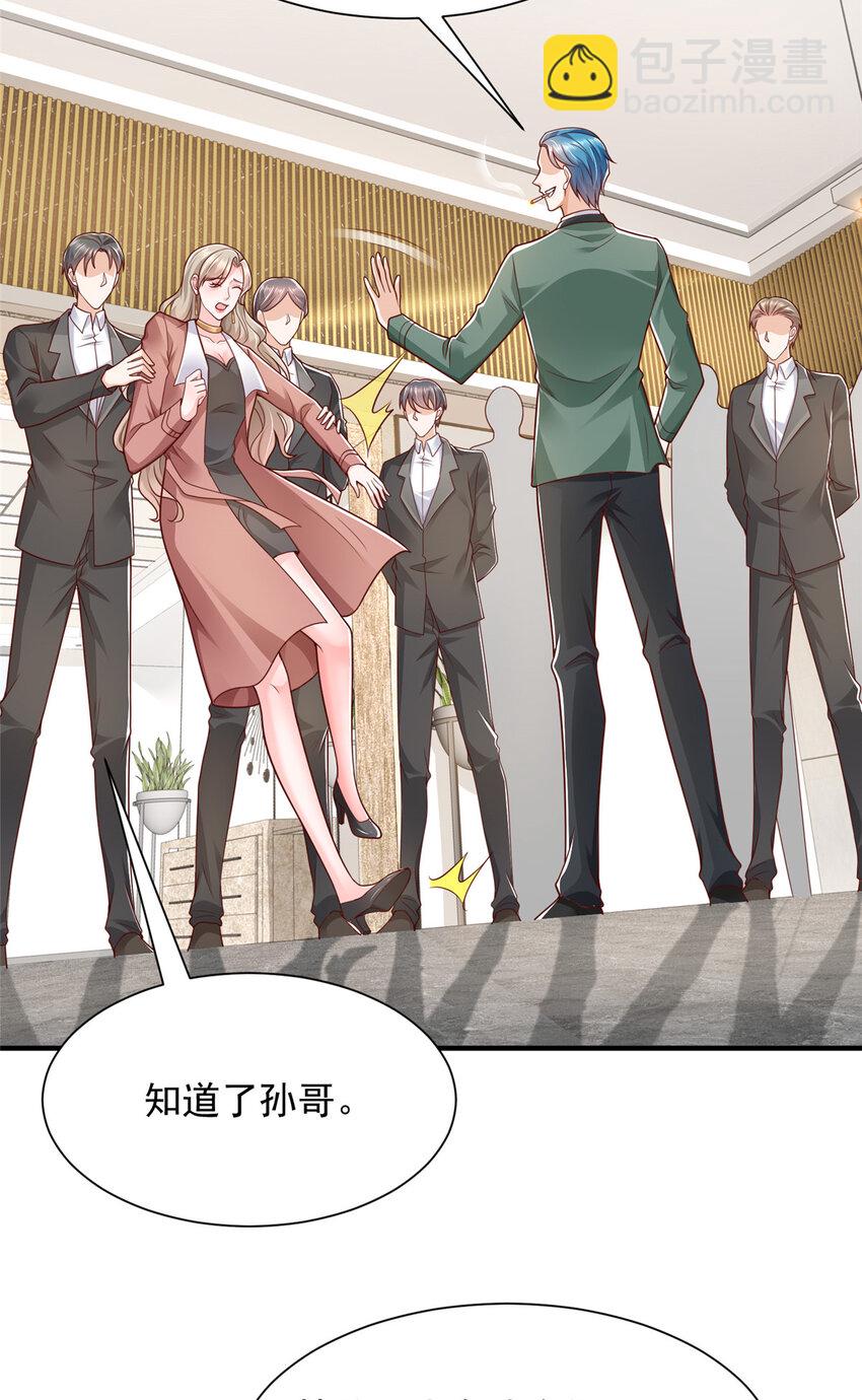 🍘摊牌了，我全职业系统！ 640 无知的兔崽子 第19页