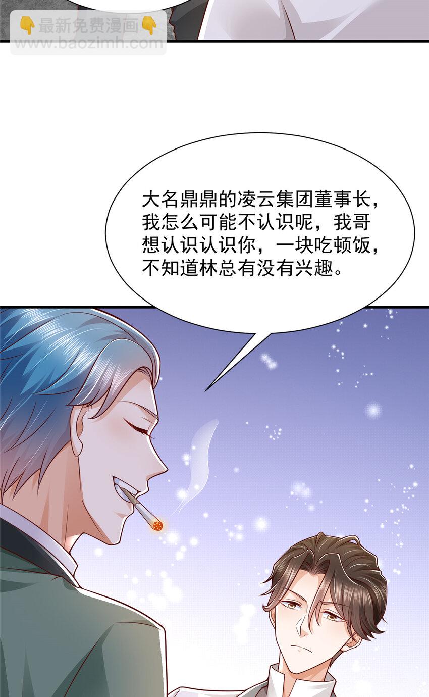 🍘摊牌了，我全职业系统！ 640 无知的兔崽子 第21页