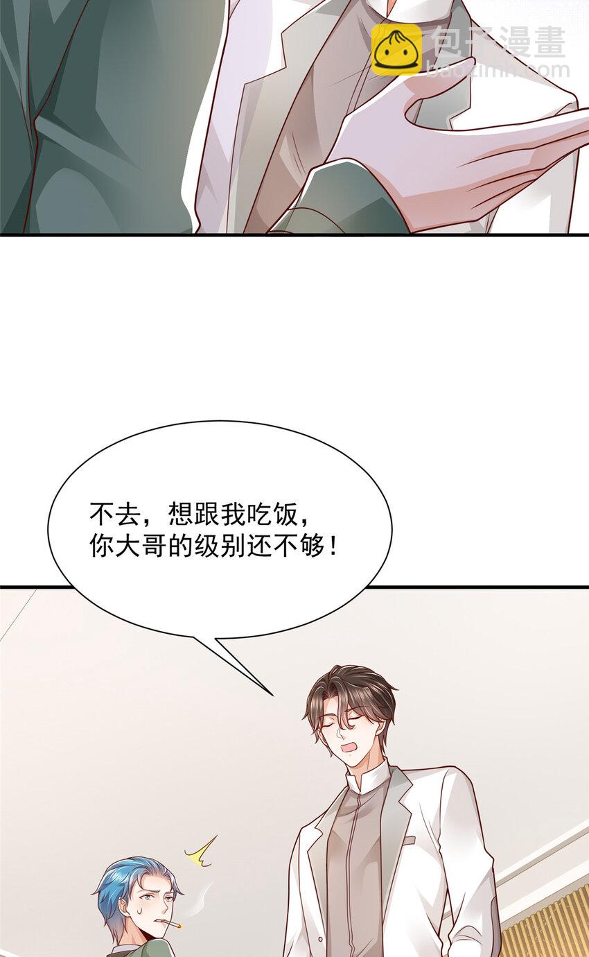 🍘摊牌了，我全职业系统！ 640 无知的兔崽子 第22页