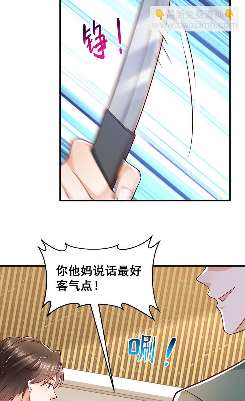 🍘摊牌了，我全职业系统！ 640 无知的兔崽子 第25页