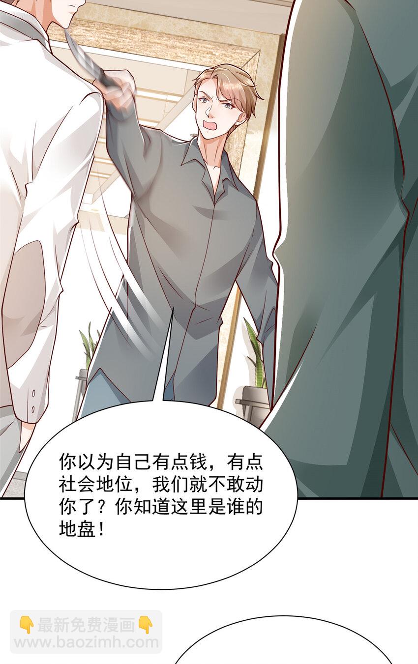 🍘摊牌了，我全职业系统！ 640 无知的兔崽子 第26页