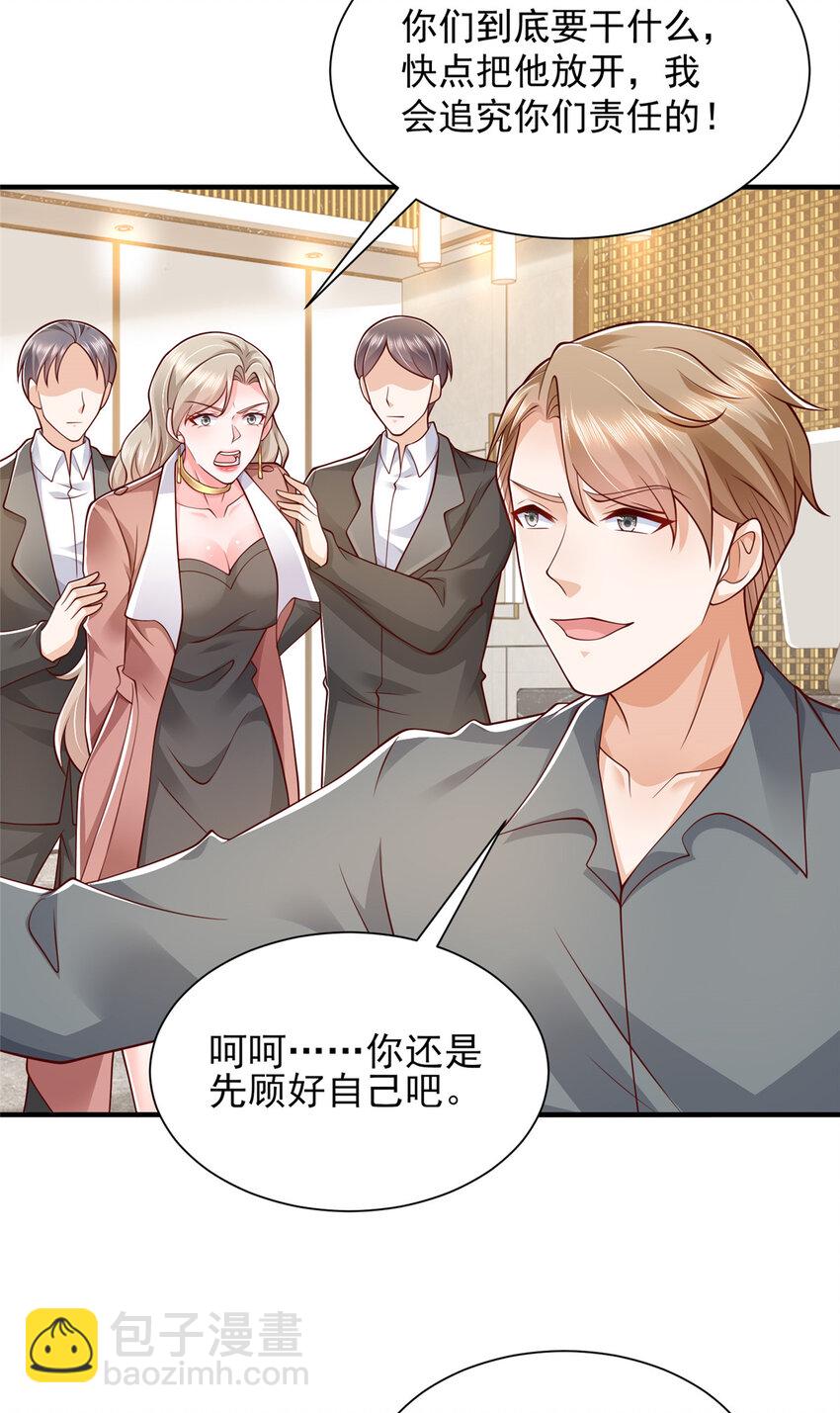 🍘摊牌了，我全职业系统！ 640 无知的兔崽子 第27页