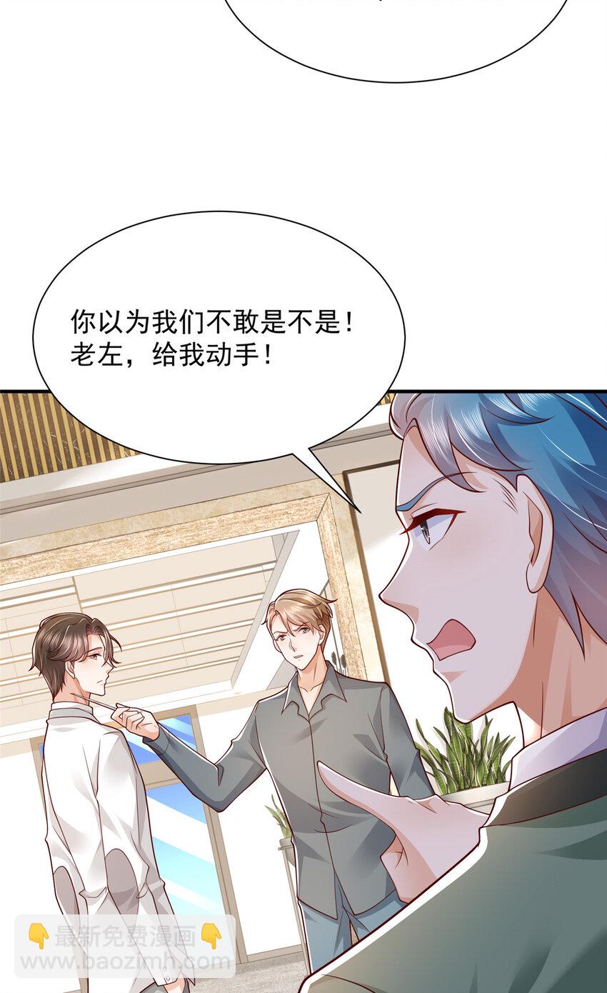 🍘摊牌了，我全职业系统！ 640 无知的兔崽子 第29页