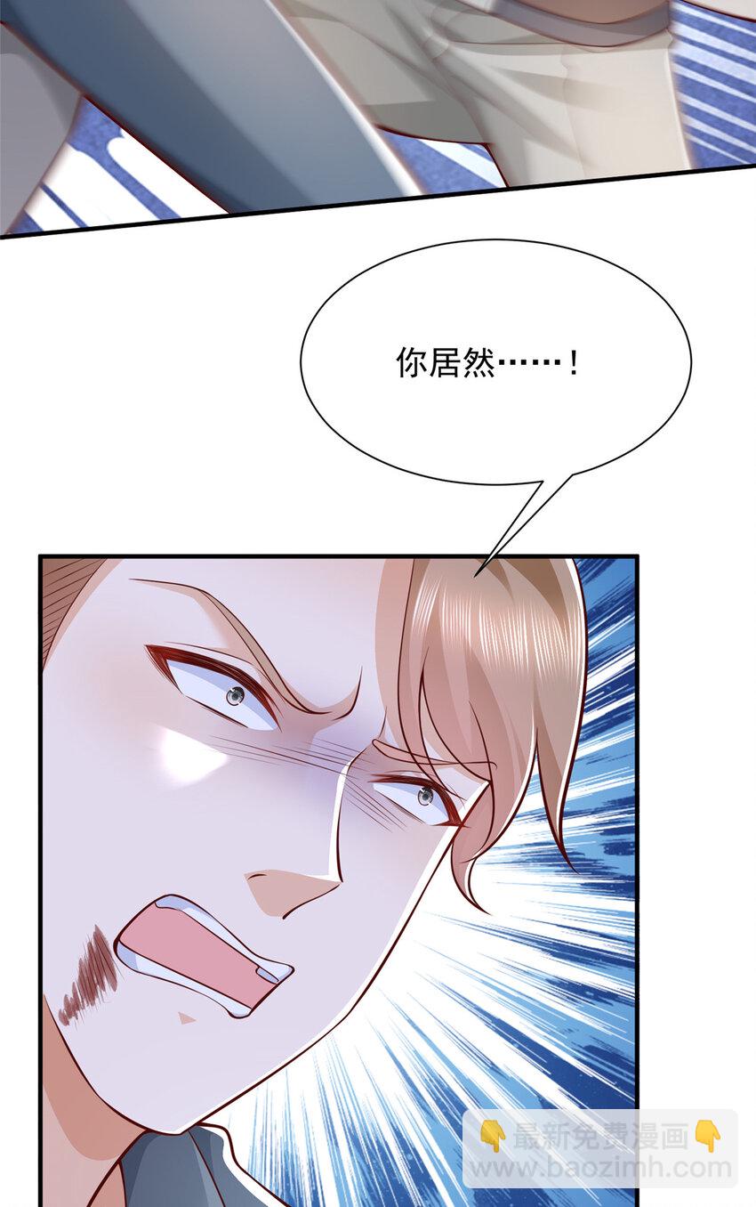 🍘摊牌了，我全职业系统！ 640 无知的兔崽子 第33页