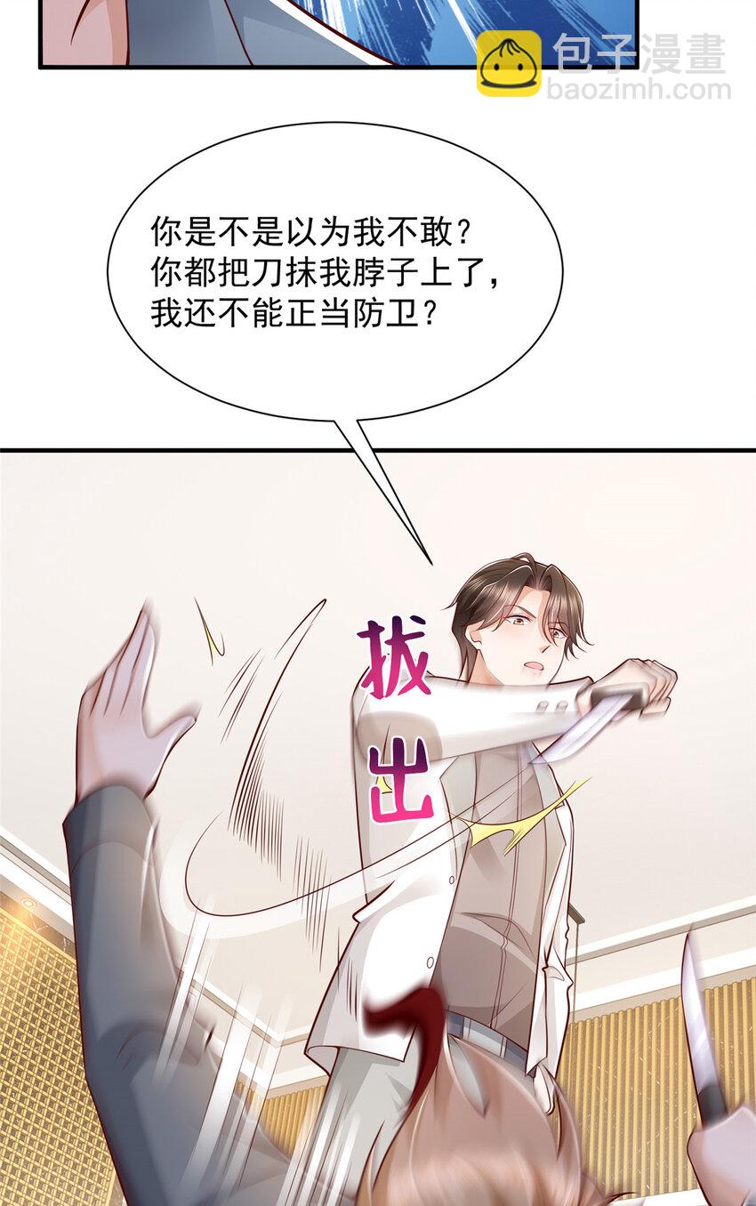 🍘摊牌了，我全职业系统！ 640 无知的兔崽子 第34页