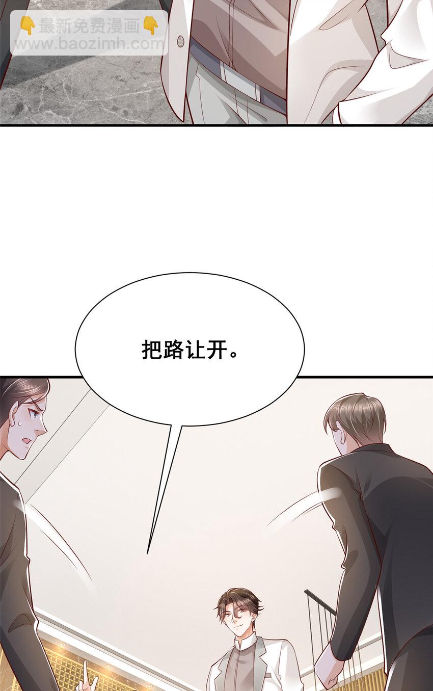 🍘摊牌了，我全职业系统！ 640 无知的兔崽子 第37页