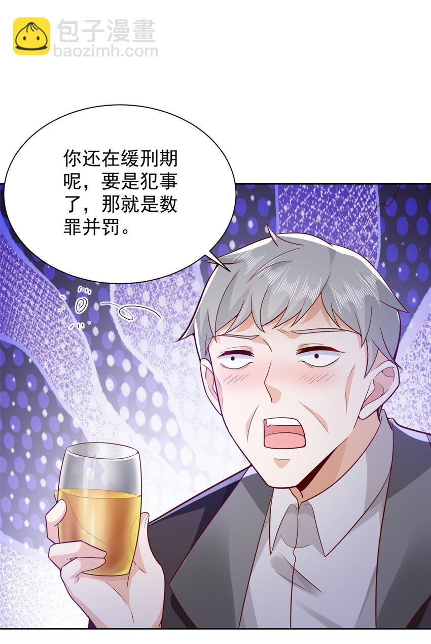 🍘摊牌了，我全职业系统！ 642 抢我哥的饭碗 第11页