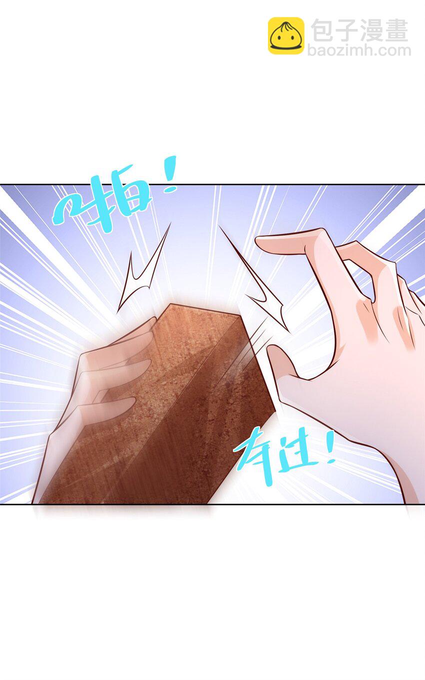 🍘摊牌了，我全职业系统！ 644 是谁活腻了 第13页