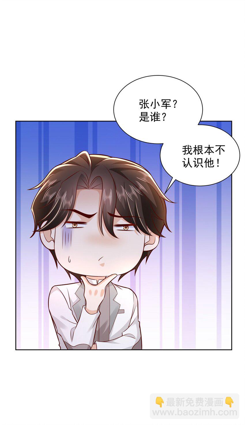 🍘摊牌了，我全职业系统！ 644 是谁活腻了 第22页