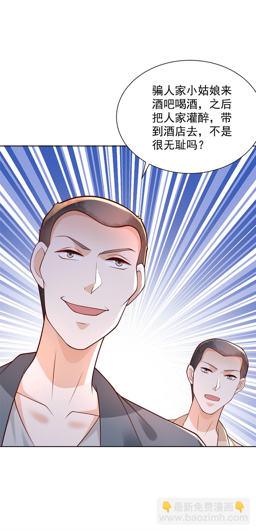 🍘摊牌了，我全职业系统！ 644 是谁活腻了 第7页