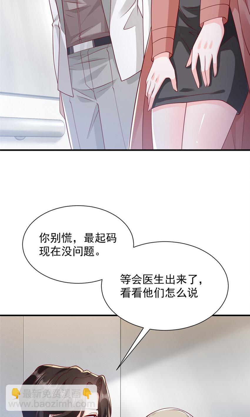 🍘摊牌了，我全职业系统！ 646 情况不大乐观 第12页