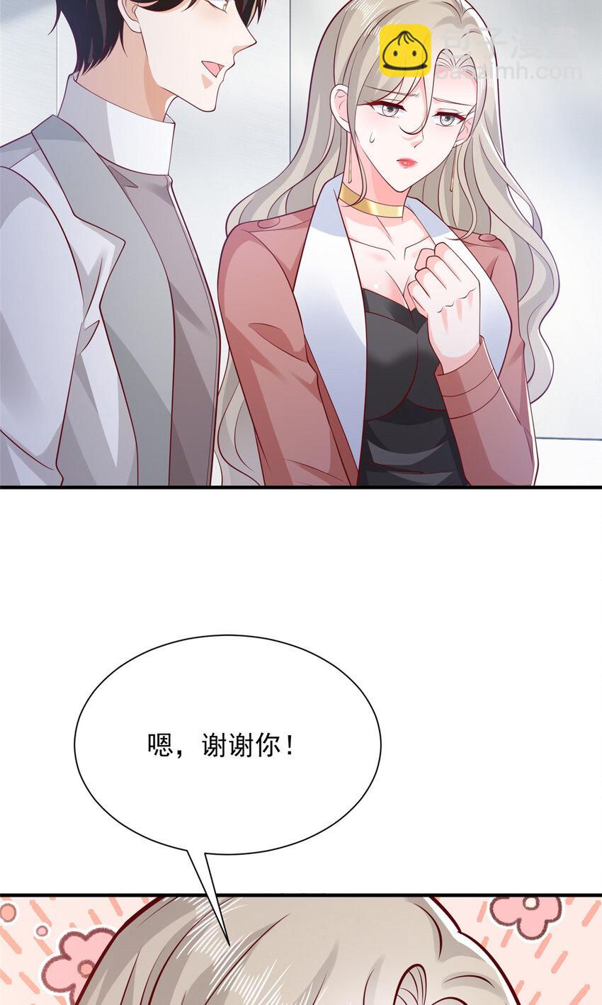 🍘摊牌了，我全职业系统！ 646 情况不大乐观 第13页