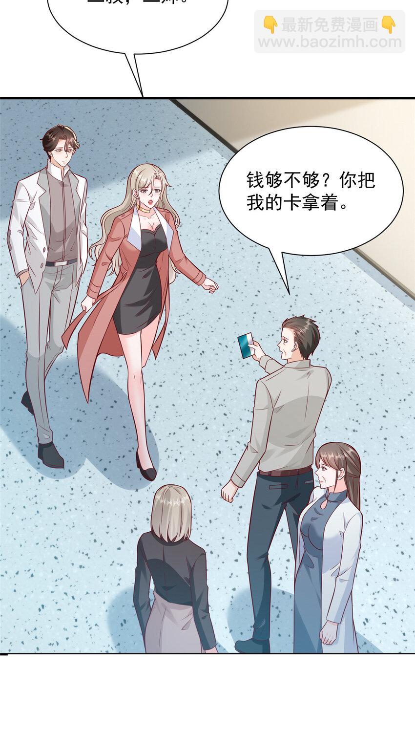🍘摊牌了，我全职业系统！ 646 情况不大乐观 第16页