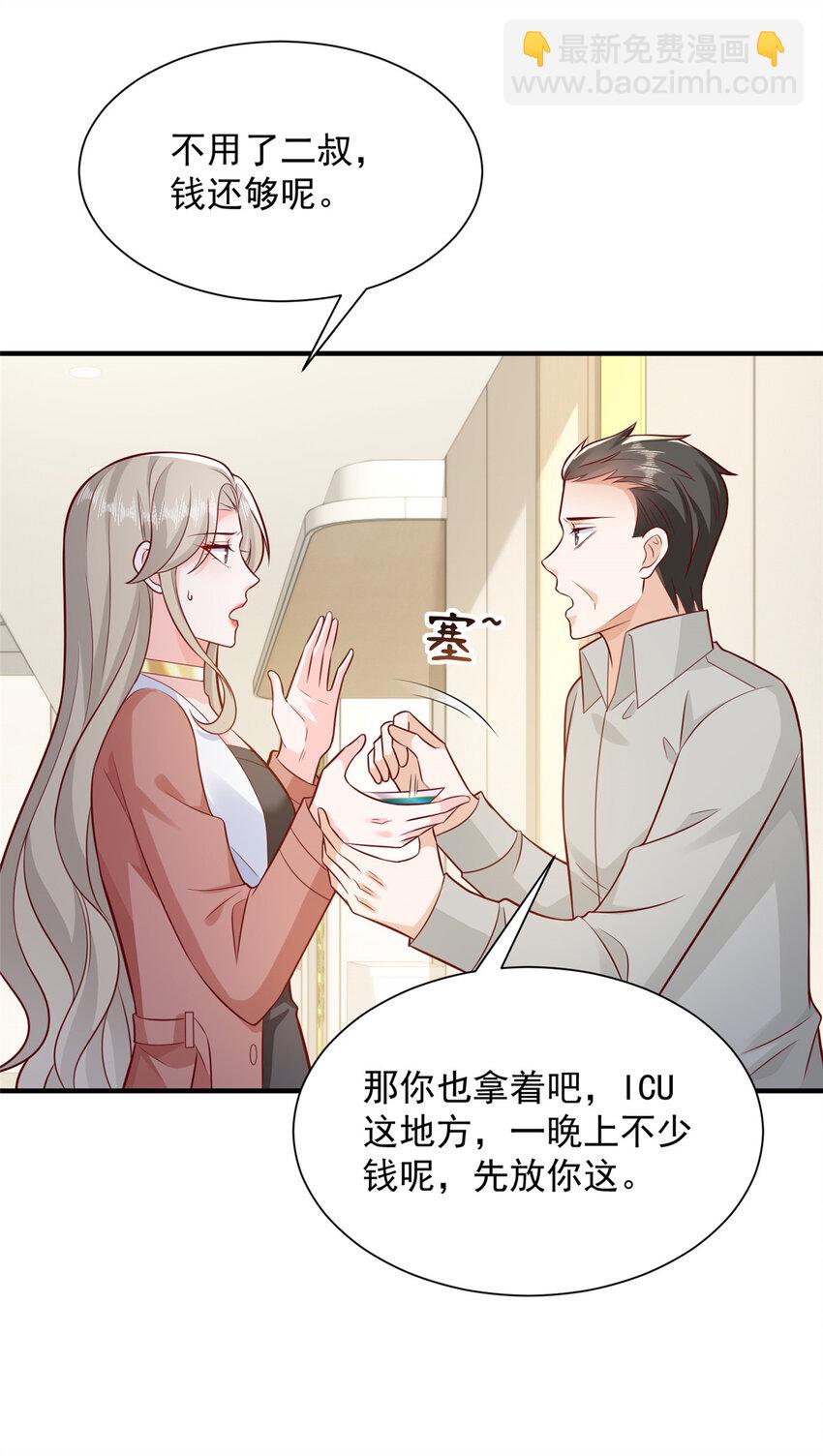 🍘摊牌了，我全职业系统！ 646 情况不大乐观 第17页