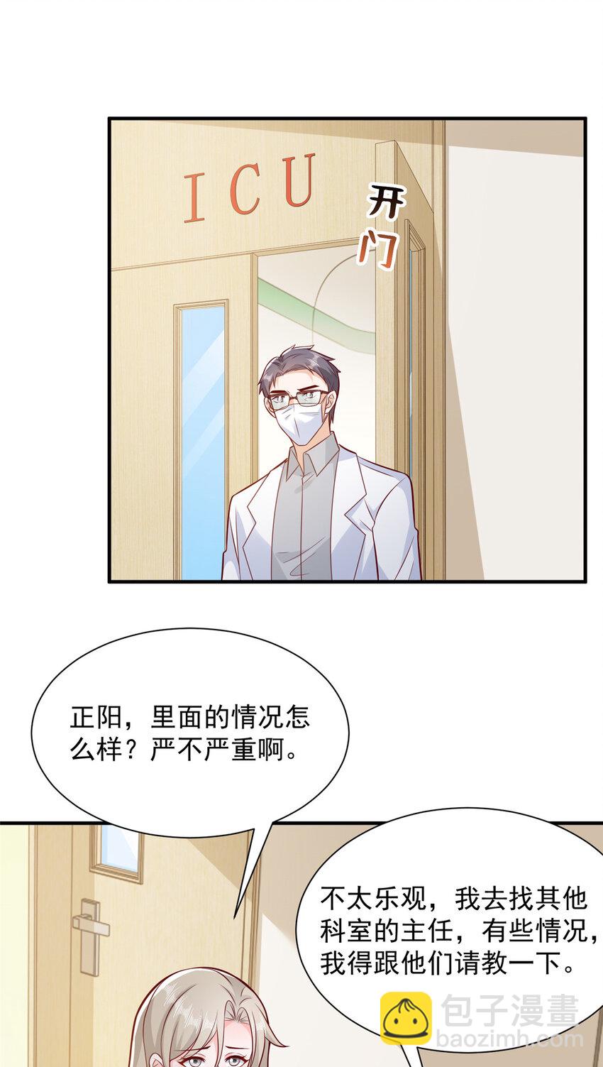🍘摊牌了，我全职业系统！ 646 情况不大乐观 第18页