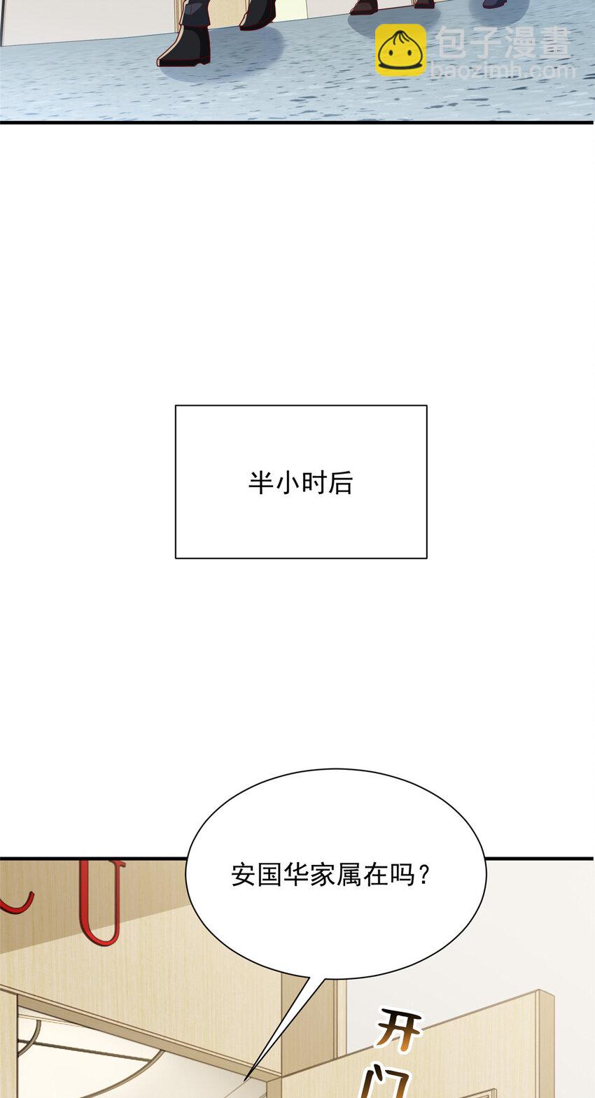 🍘摊牌了，我全职业系统！ 646 情况不大乐观 第24页