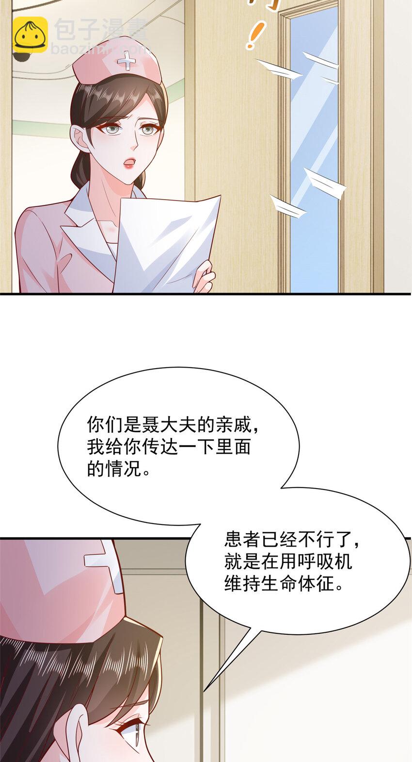 🍘摊牌了，我全职业系统！ 646 情况不大乐观 第25页