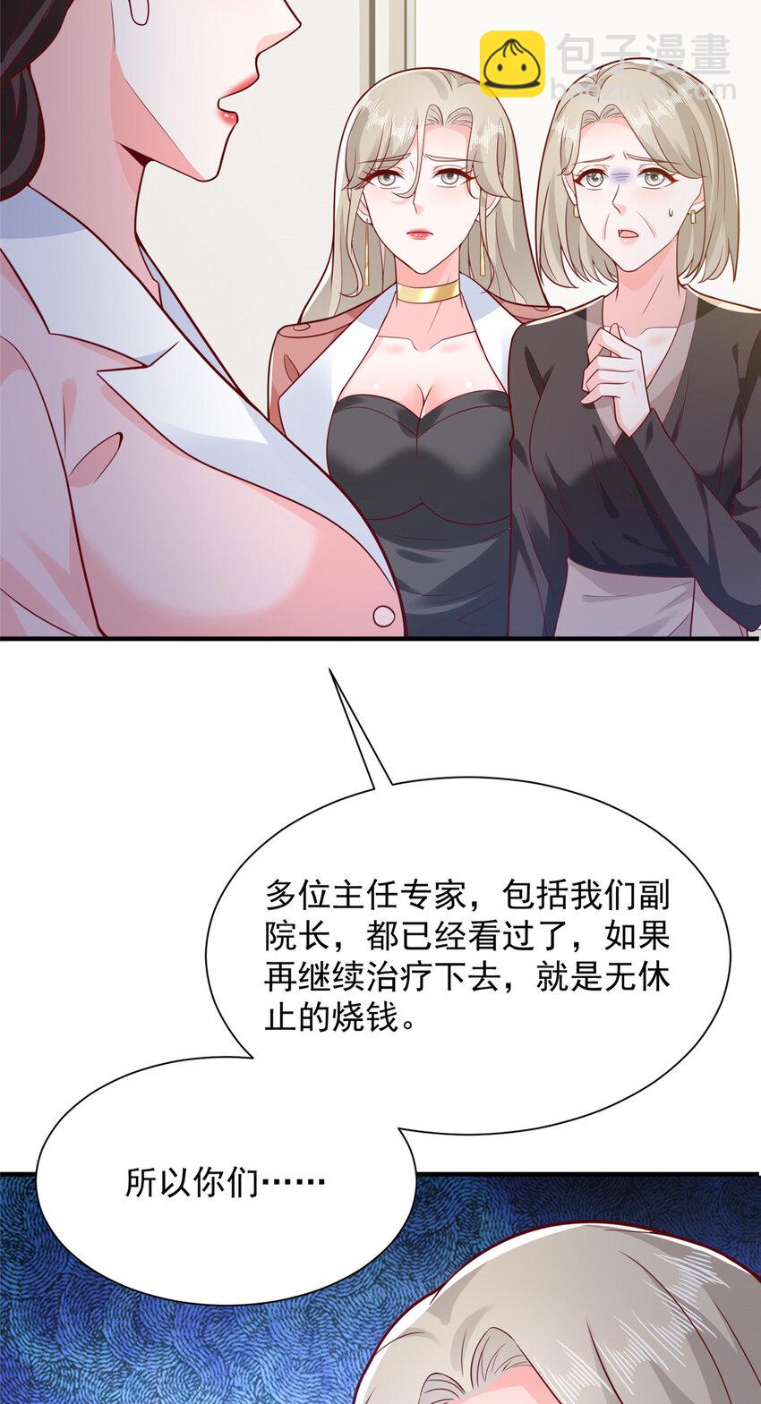 🍘摊牌了，我全职业系统！ 646 情况不大乐观 第26页