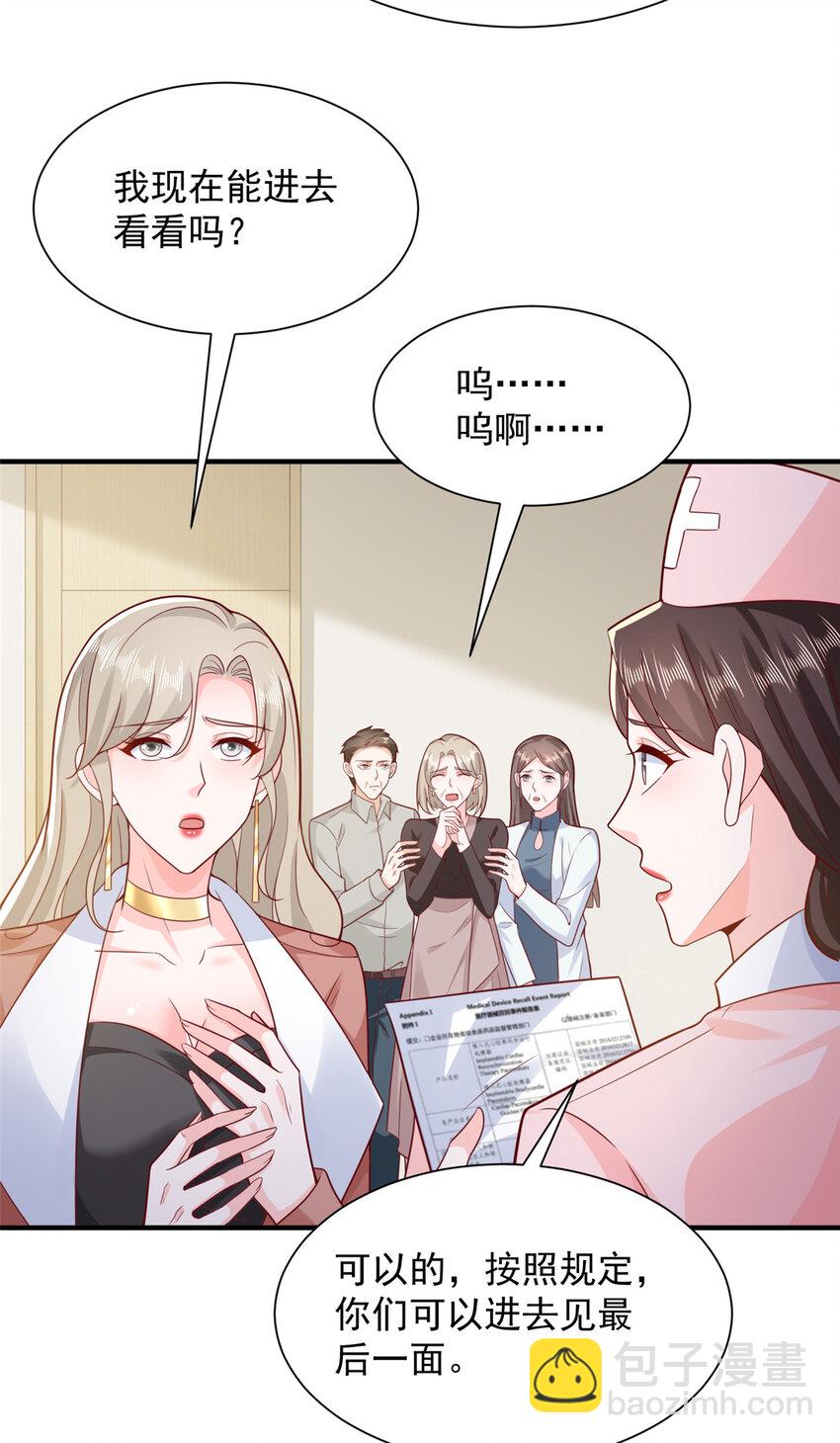🍘摊牌了，我全职业系统！ 646 情况不大乐观 第30页