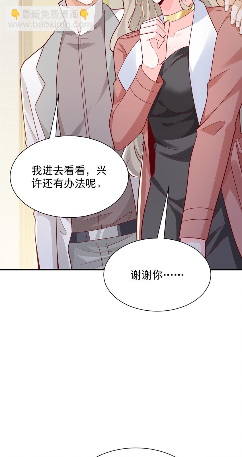 🍘摊牌了，我全职业系统！ 646 情况不大乐观 第32页