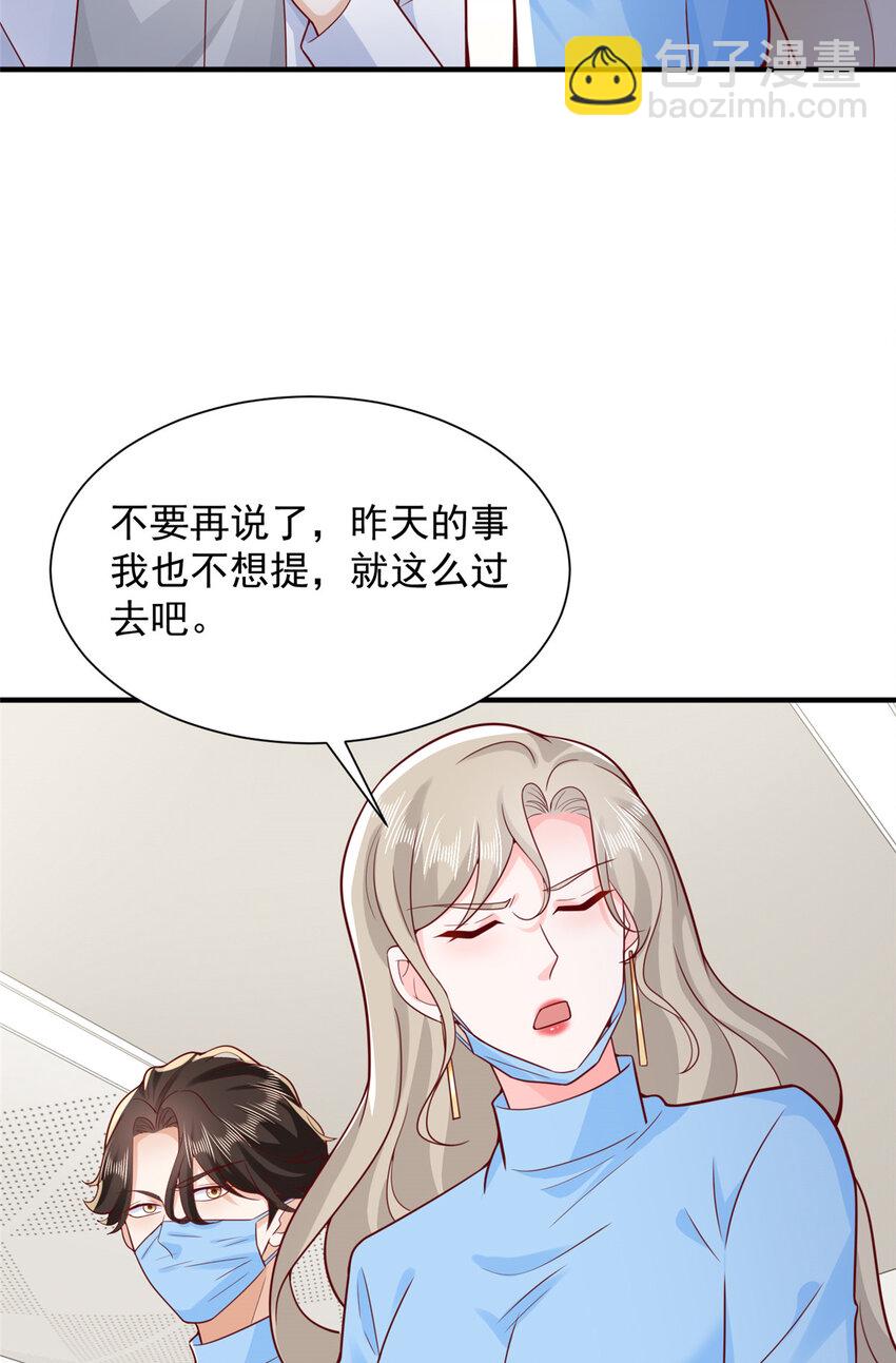🍘摊牌了，我全职业系统！ 646 情况不大乐观 第36页