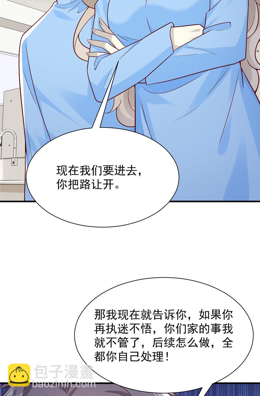 🍘摊牌了，我全职业系统！ 646 情况不大乐观 第37页