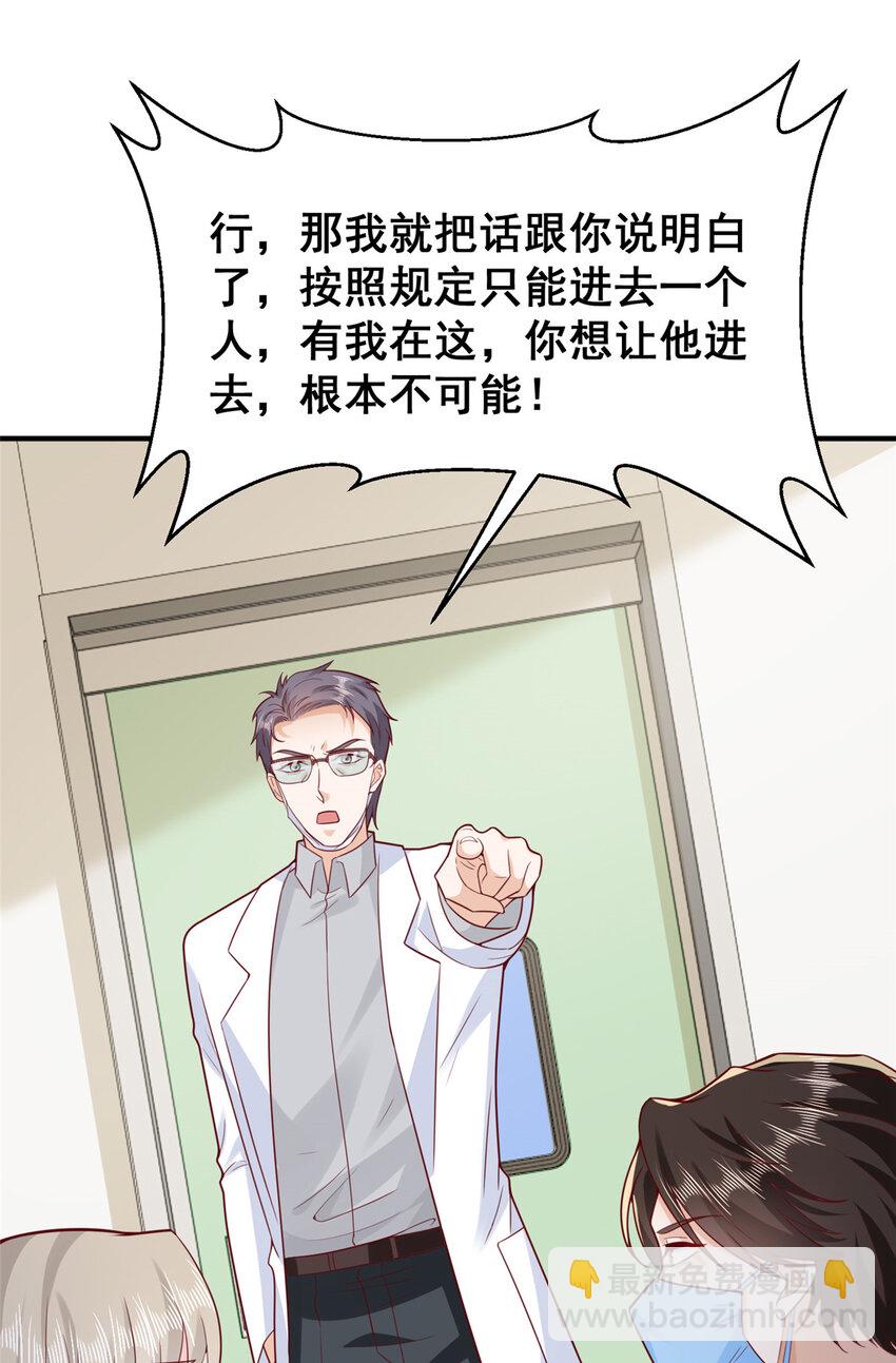 🍘摊牌了，我全职业系统！ 646 情况不大乐观 第40页