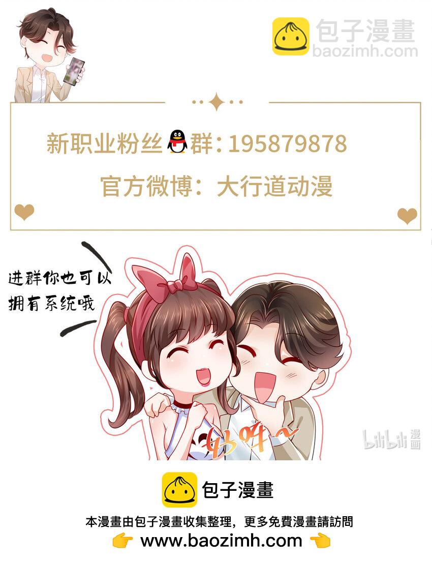 🍘摊牌了，我全职业系统！ 646 情况不大乐观 第42页