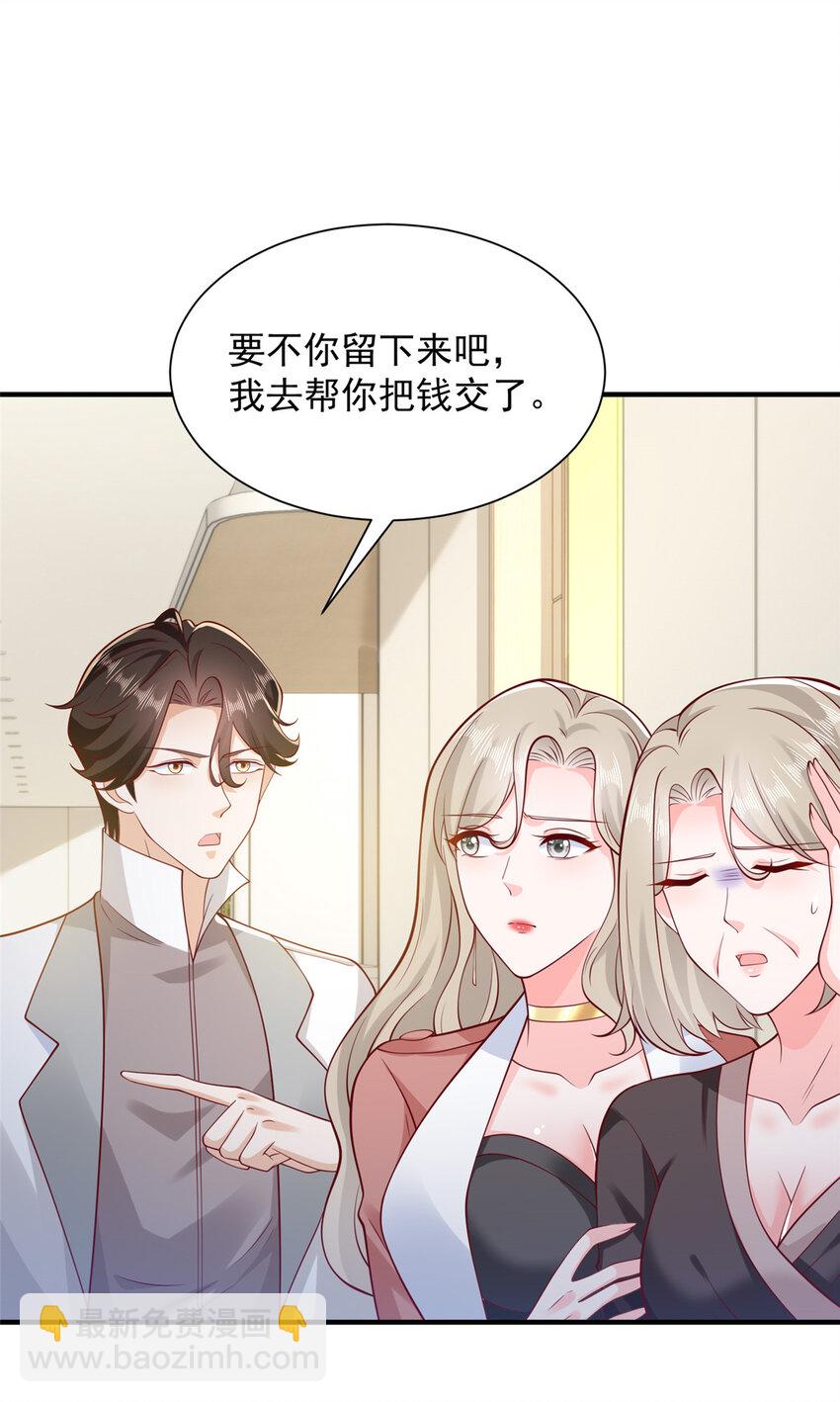 🍘摊牌了，我全职业系统！ 646 情况不大乐观 第8页